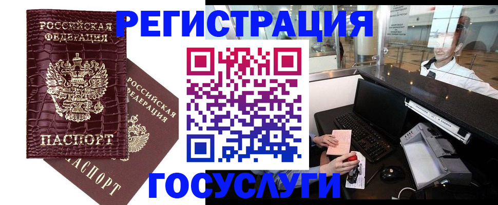 прописка для кредита в Белой Холунице