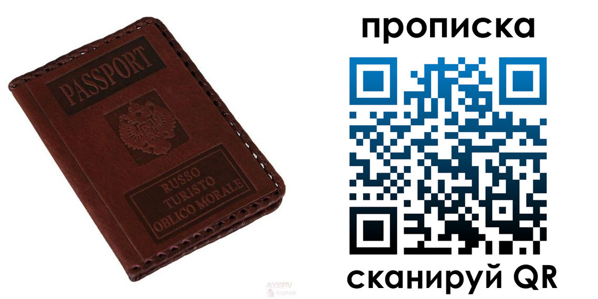 временная регистрация собственник в Белой Холунице