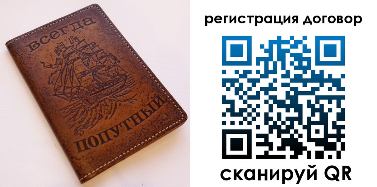 миграционный учет в Белой Холунице
