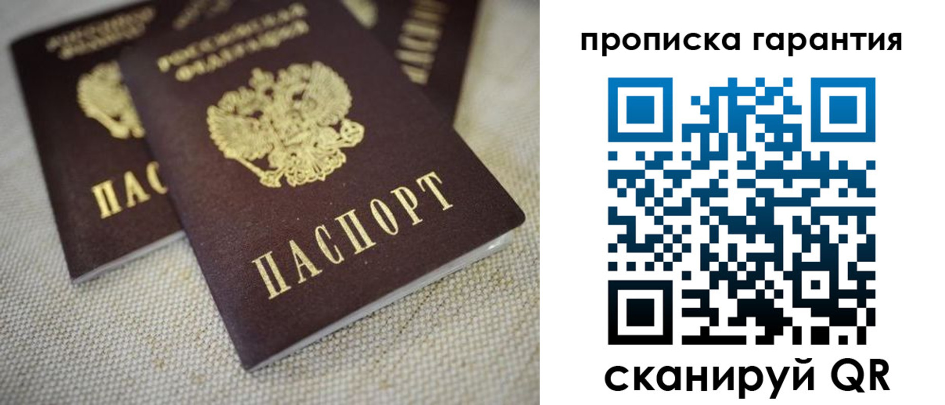 временная регистрация законно в Белой Холунице