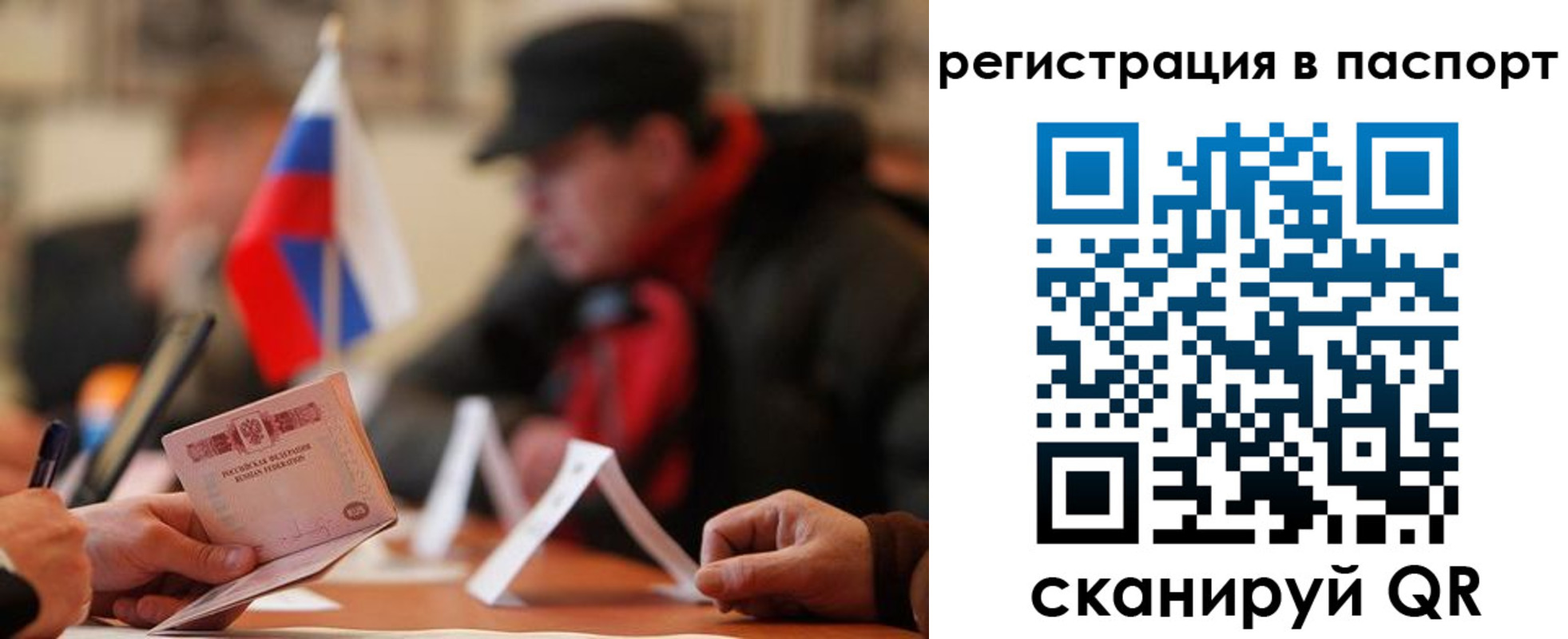 временная регистрация надежно в Белой Холунице