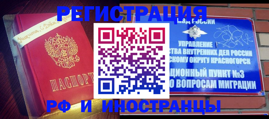 прописка для военкомата в Белой Холунице