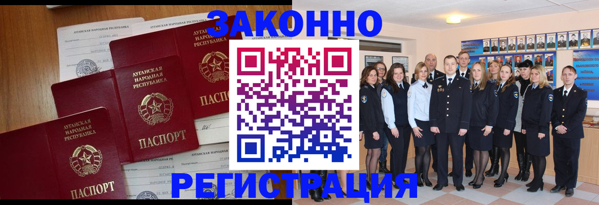 временная прописка в Белой Холунице