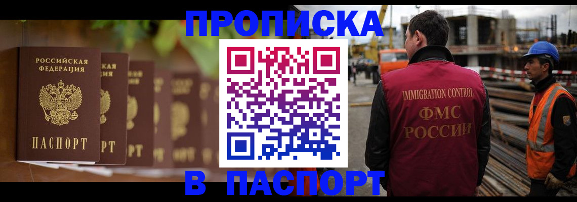 временная регистрация собственник в Белой Холунице