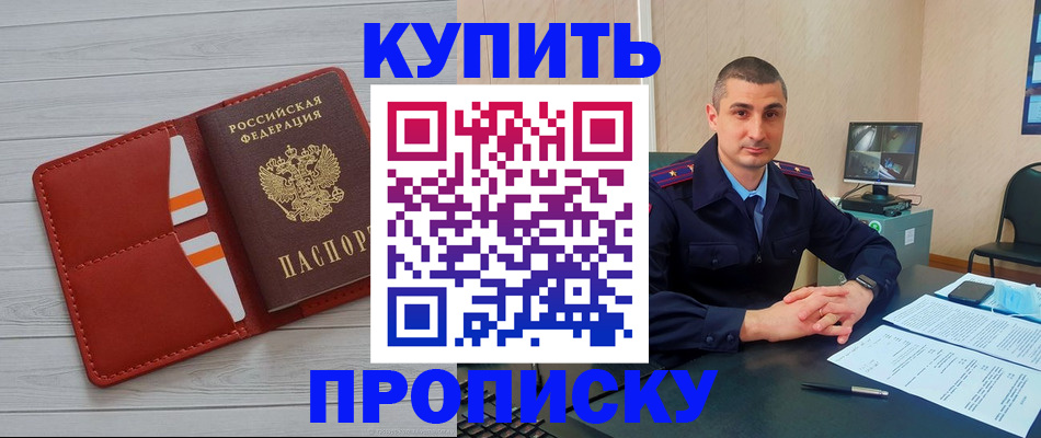 прописка для школы в Белой Холунице