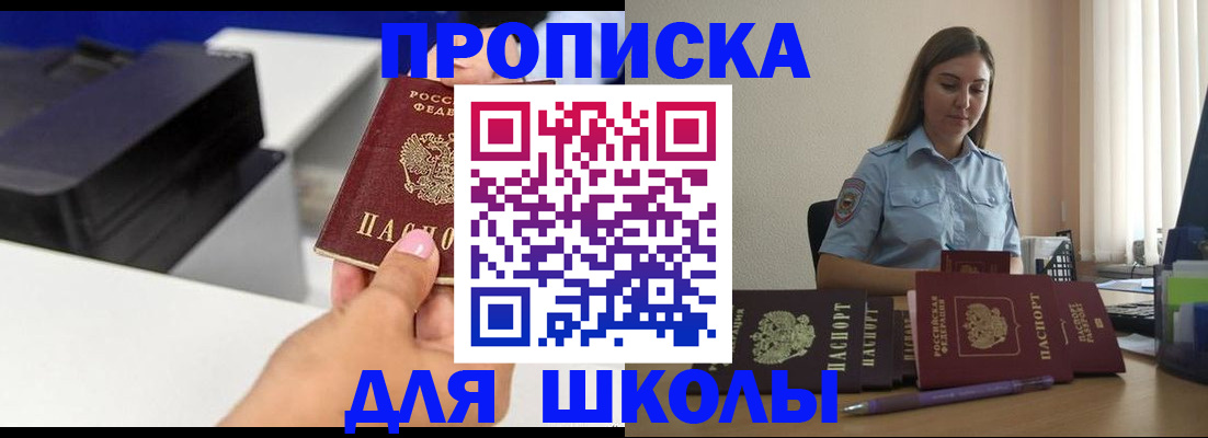 регистрация в Белой Холунице