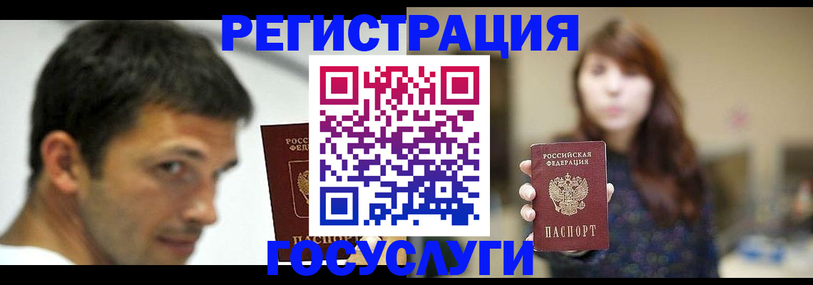 прописка для военкомата в Белой Холунице
