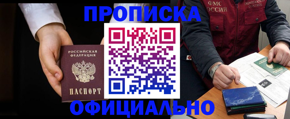 временная регистрация 2025 в Белой Холунице