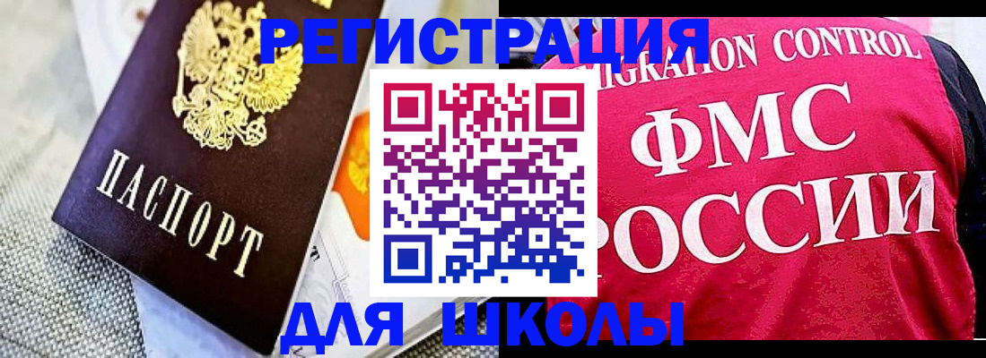 регистрация для дет. сада в Белой Холунице